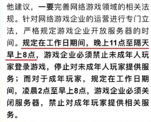 王者荣耀崩了！大量未成年人周末打游戏，成年人只能含泪比赛