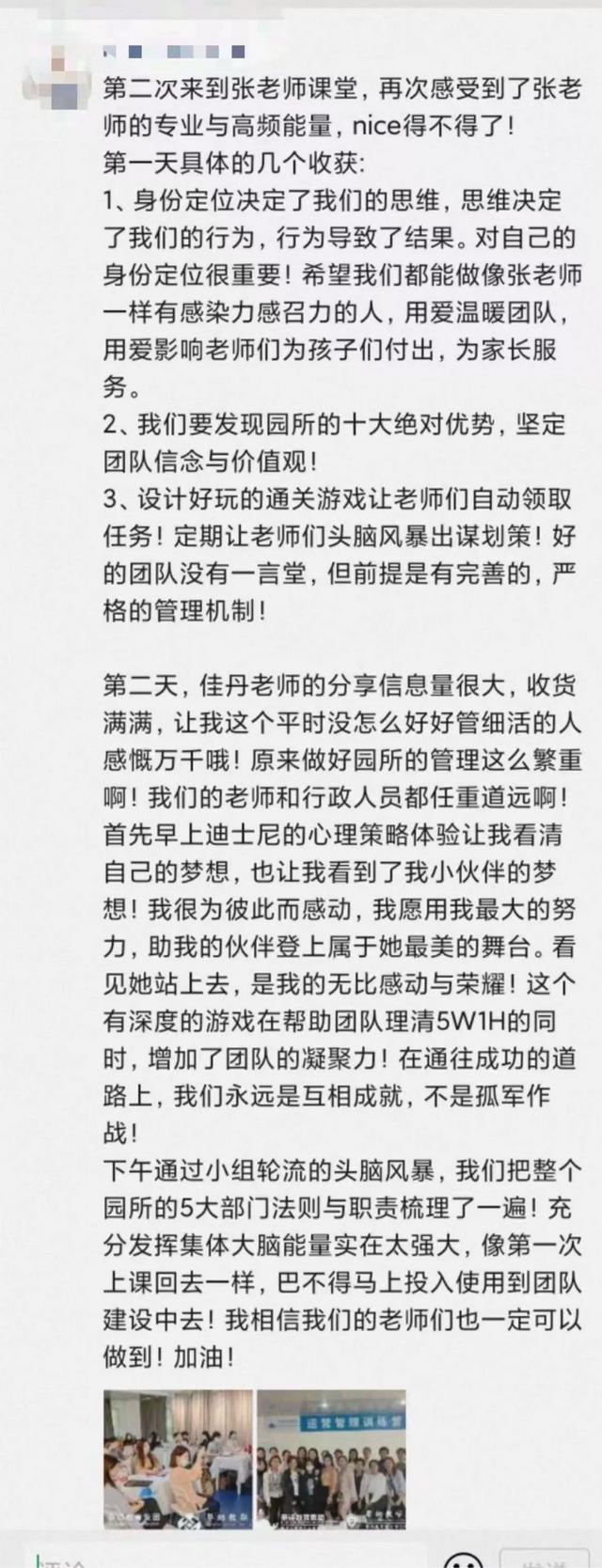 办教育16年，我们发现，很多园长总是当起了“管家”？