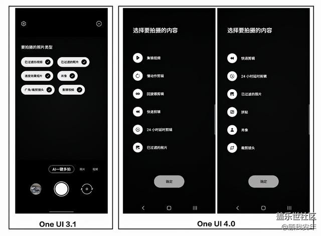 One UI 4.0有哪些升级？看完这篇文章你就知道了