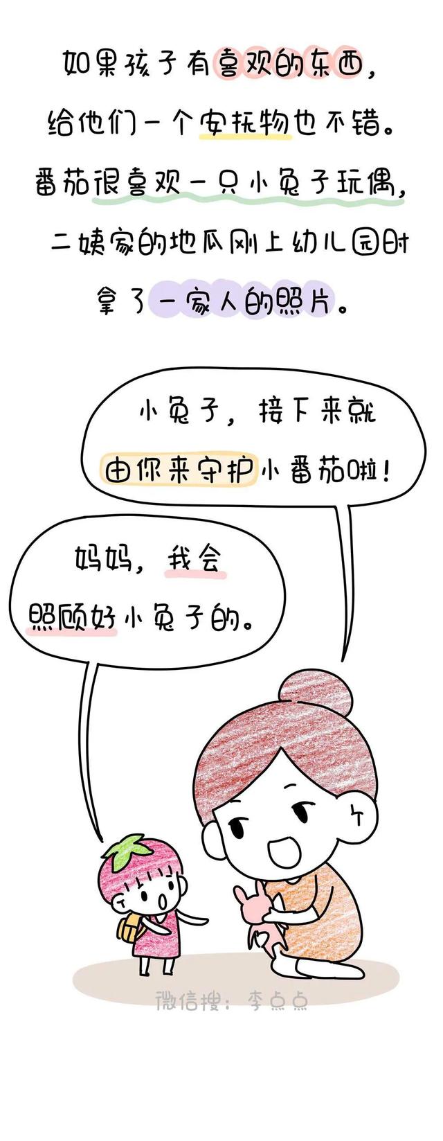 你跟孩子有什么仇，非要偷偷溜走