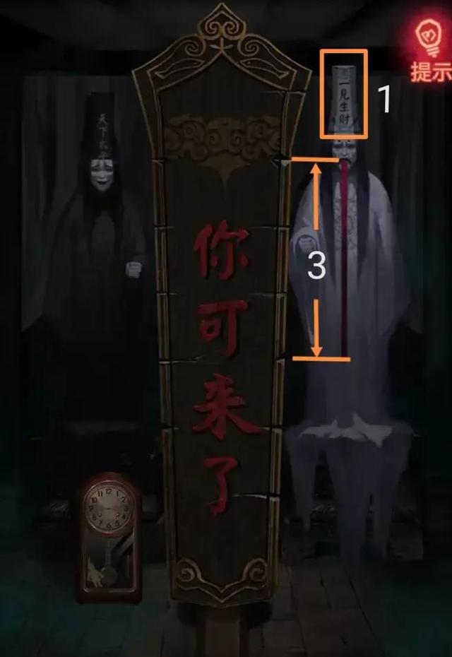纸嫁衣游戏图文通关攻略第四章回门-第22张图片-9158手机教程网