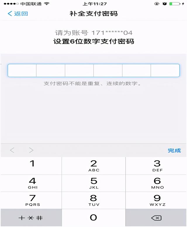支付宝APP的安装和使用～中老年人用智能手机教程13