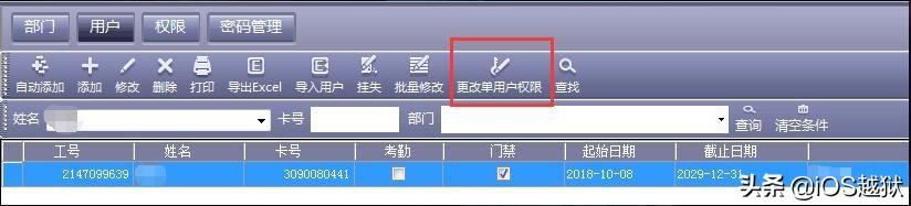 利用 Apple Pay 功能给你的iPhone / Watch 添加门禁开卡教程-第17张图片-9158手机教程网