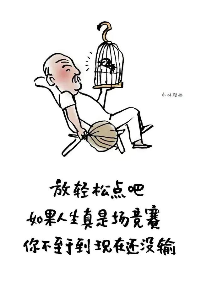 别和往事过不去因为它已经过去，别和现实过不去因为还要过下去