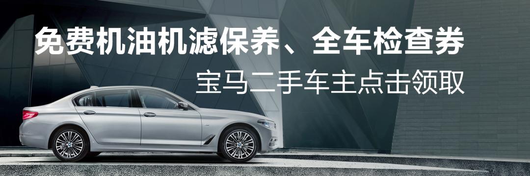 创新技术可持续发展 你的宝马是如何奋斗得来的 全网搜