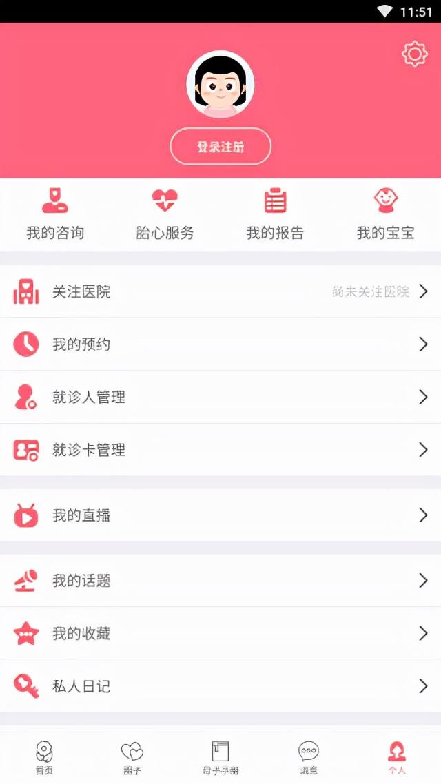 小优为爱而生：一款非常专业的怀孕管理软件