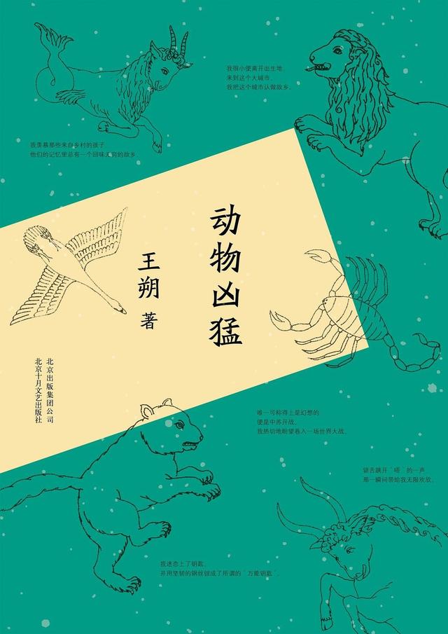 王朔作品
