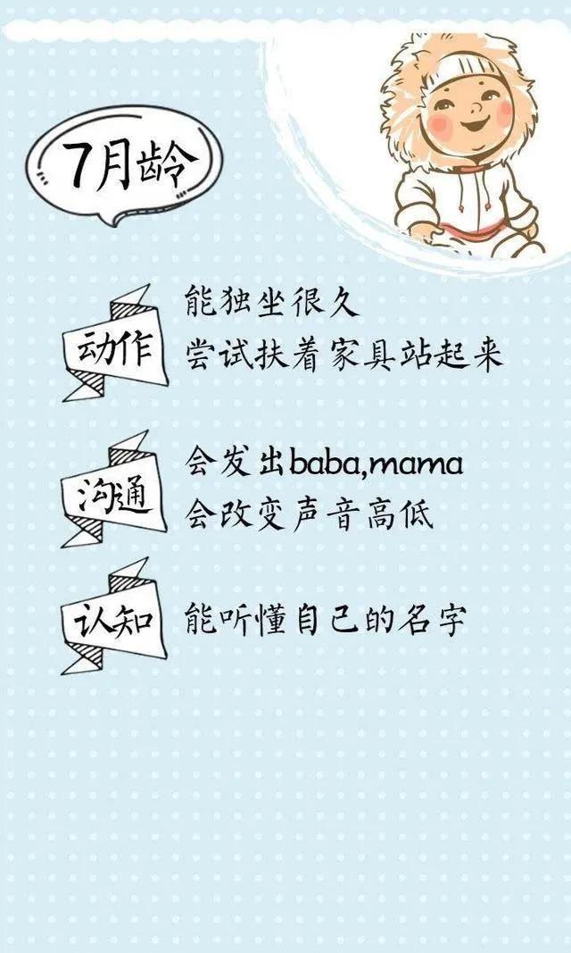 宝宝生长发育特点