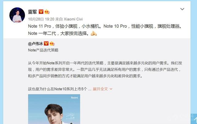 小米又玩文字游戏了！体验小旗舰、性能小旗舰到底是啥？