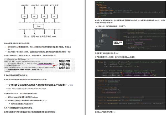 惊！GitHub开源榜最热Spring AOP文档，竟是阿里内网泄露绝密资料