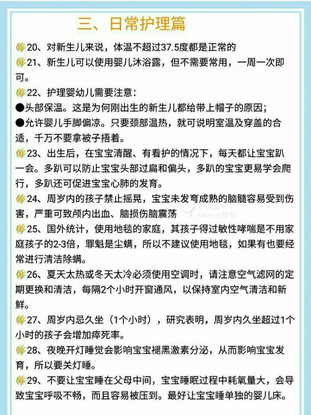 收藏：儿科医生总结的56条育儿知识！妈妈必知 育儿知识 第1张