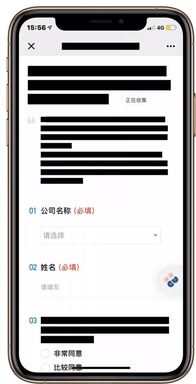 高效能人士的七个微信实用技巧