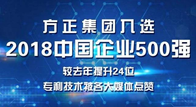 疯狂的买买买，负债3000亿，方正集团终于把自己买破产了