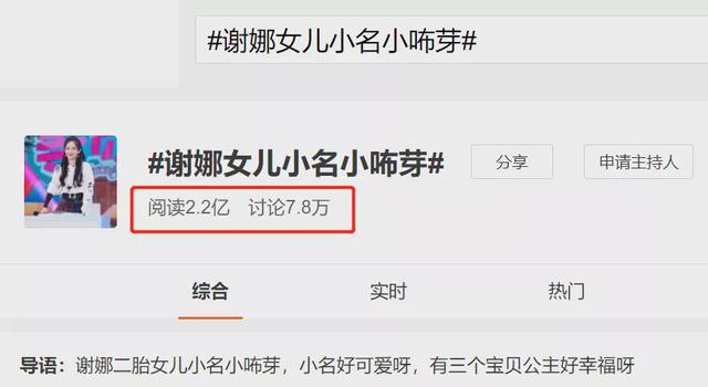 谢娜回归反而赶客？《快本》收视高峰不在她，一开口七成观众换台