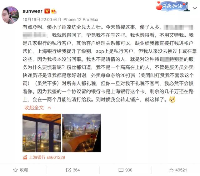 最新！上海银行调取监控，回应“大V怒提500万元现金！”