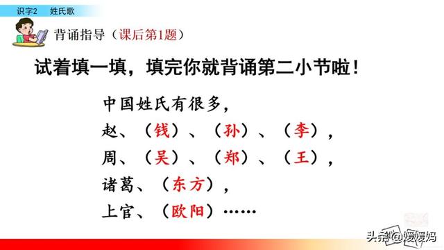 李的组词，一年级语文下册识字2姓氏歌教学设计？