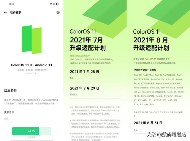 首次體驗OPPO的我，終於被ColorOS施以“顏色”