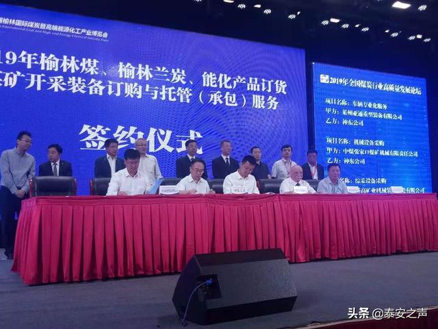 榆林煤机机械展