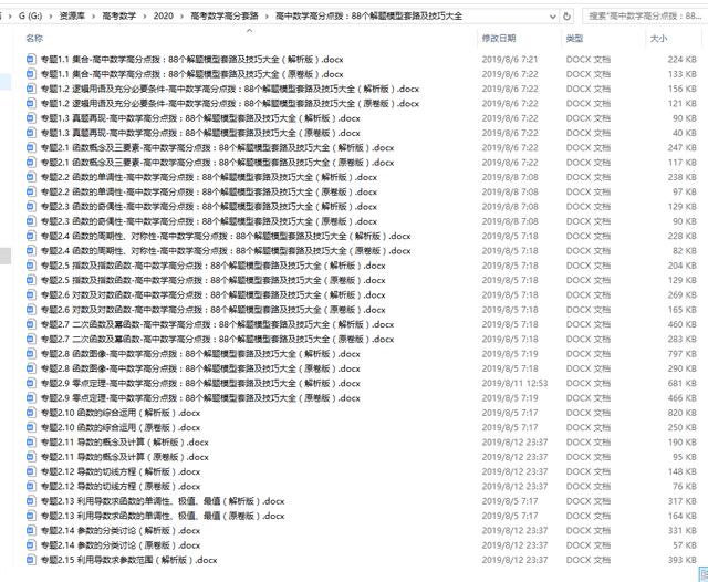 集合数学知识点高一题目选择题(集合数学知识点)