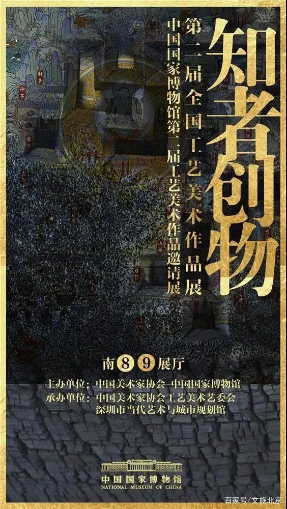 国家重点工程美术作品展
