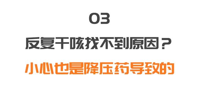 干咳、下肢肿、皮肤痒？可能和你吃的药有关！专家带来小妙招