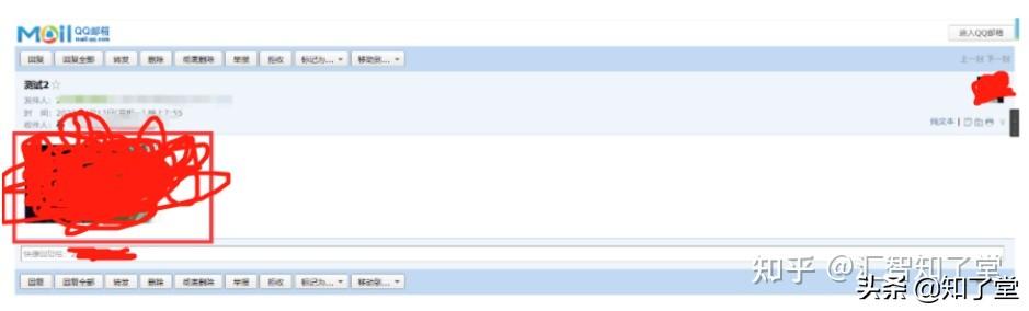SpringBoot集成QQ邮件递送