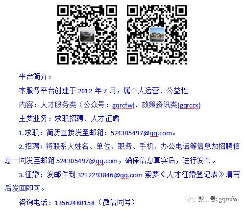 破碎机维修工招聘求职