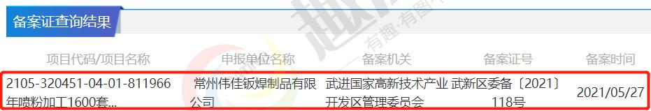 广州万宝破碎机