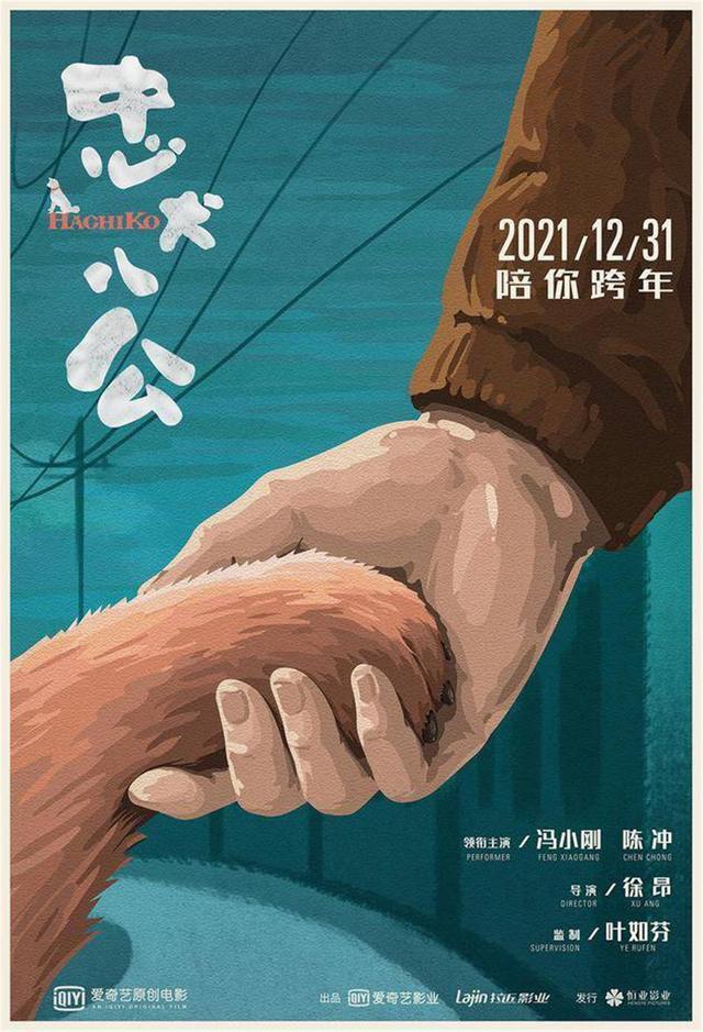 忠犬八公国语