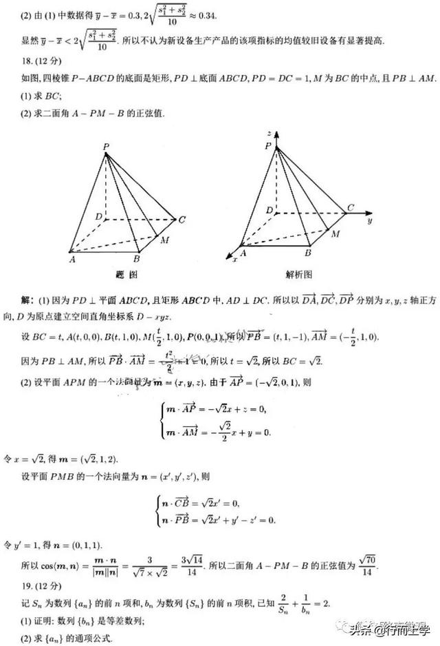 21年高考全国乙卷理科数学和文科数学试题及答案 太阳信息网