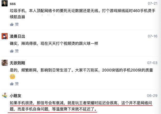 只有4.6分？发布时人人喊香的红米K30至尊版，为什么口碑越来越差