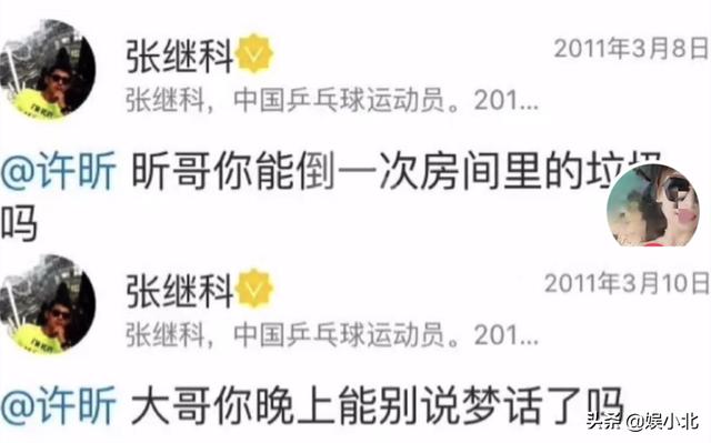 马龙女朋友:国乒不仅人均喜剧人，更是痴情汉，从刘国梁到马龙深情又专情