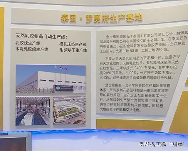 “赢”战“双十一”：江苏金世缘乳胶公司拿下1.5亿元订单