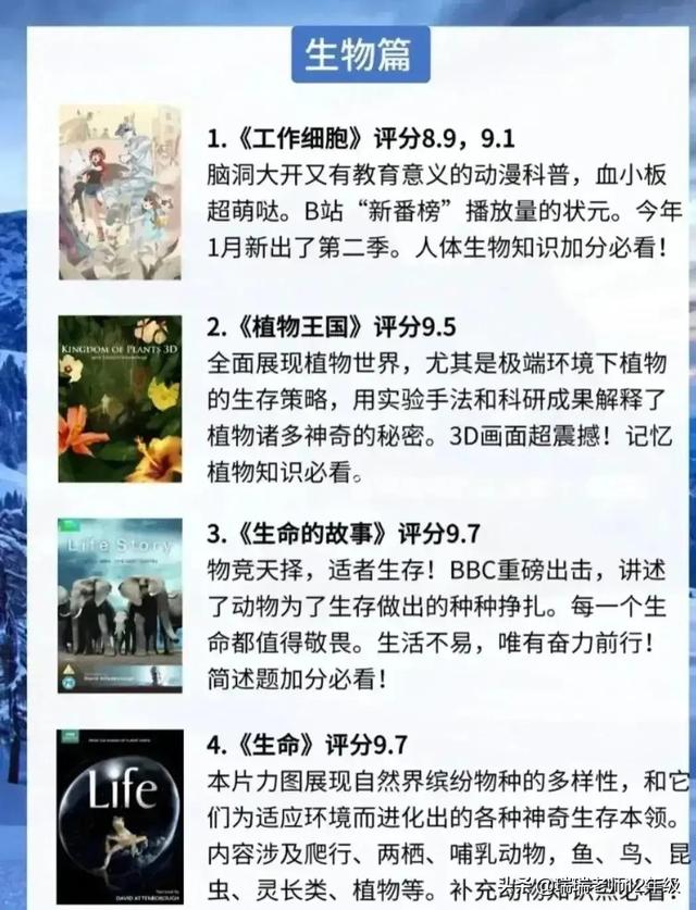 孩子知识启蒙央视推荐的28部纪录片收藏起来以后慢慢看