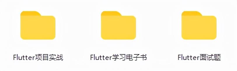 首发！深入探索 Flutter 性能优化，再也没有比这还全的了