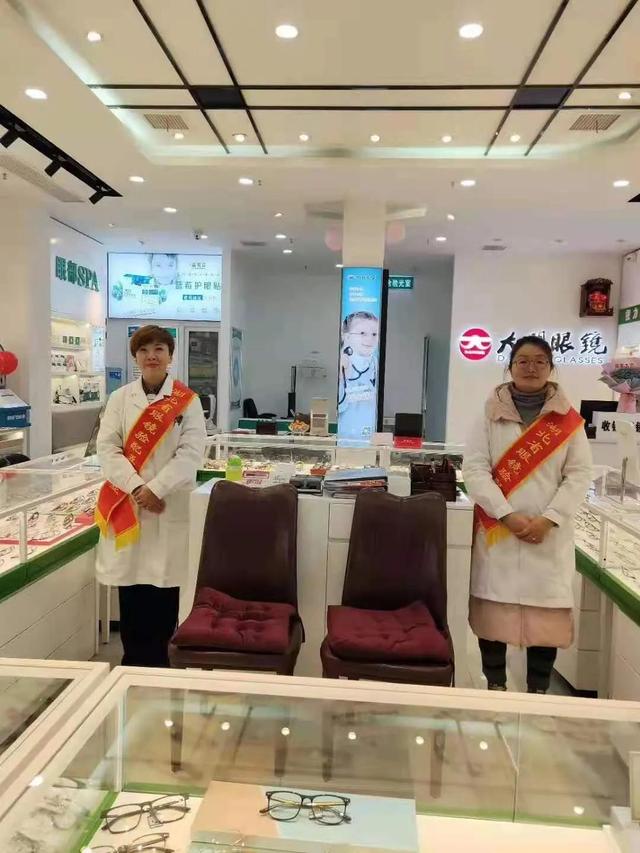 大明眼镜店