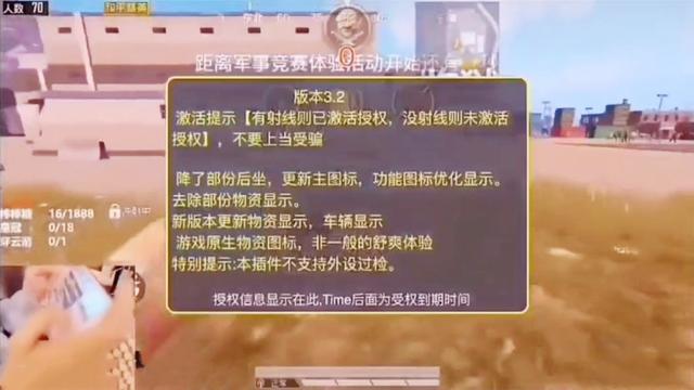 吃鸡辅助插件——“吃鸡”光子发布“自定义挂机”特别热播公告 科技小课堂集体拉闸