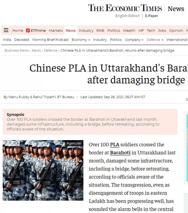 中印军长级会议谈崩，印方漫天要价想要什么？