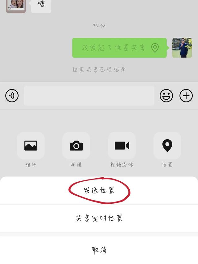 微信竟然还可以查看对方的实时位置，点一下就能看到-第3张图片-9158手机教程网