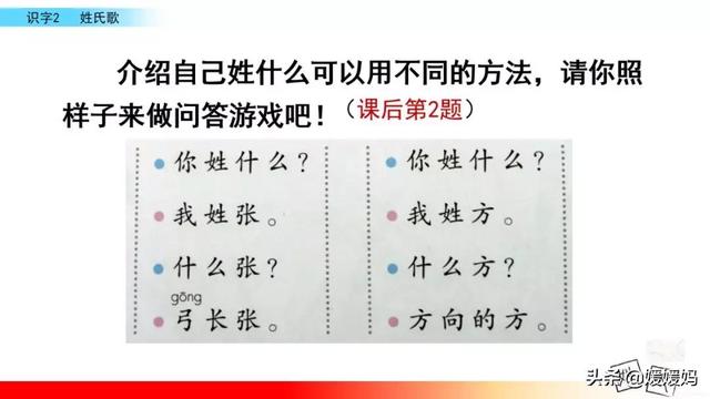 李的组词，一年级语文下册识字2姓氏歌教学设计？