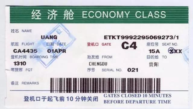 登机牌是什么