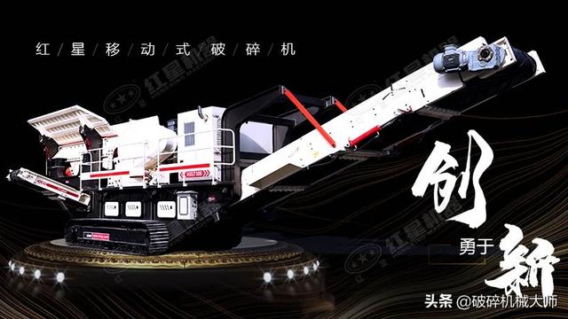莱芜移动式破碎机费用的简单介绍