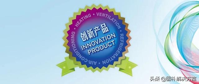 资深工程师中国制冷展