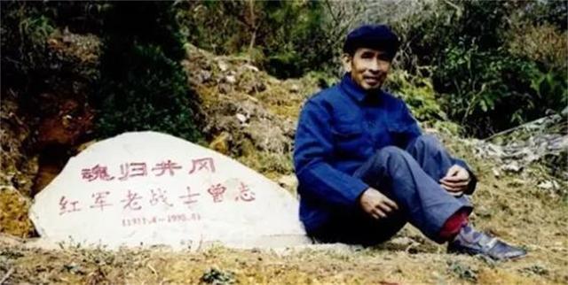 传奇女性曾志遗嘱：存款捐家乡，不进八宝山，骨灰撒在井冈山
