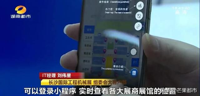 长沙工程机械展直播