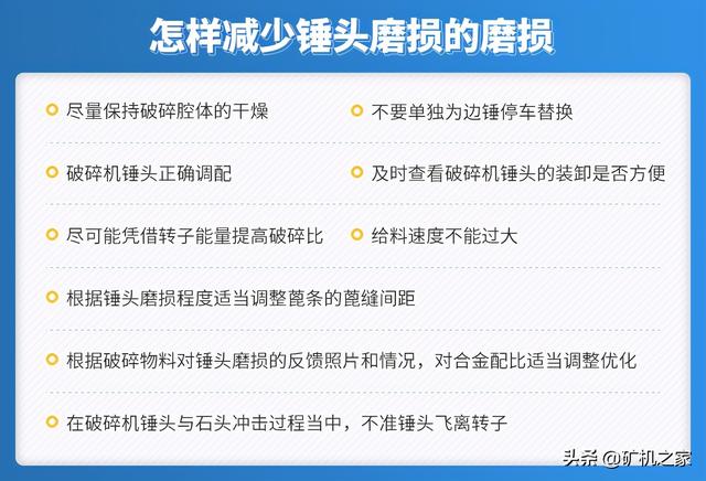 破碎机锤头的测量尺寸