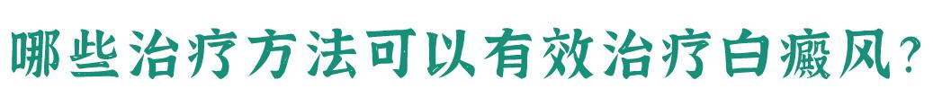 四岁宝宝肚子上有白点像鸡皮肤