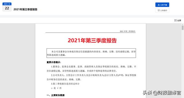 全国第一家研发出5G芯片的公司,Q3业绩创历史新高,股价遭拦腰斩断