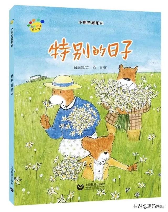 权威！教育部专家推荐给孩子们的书来了！这个图画书单超厉害