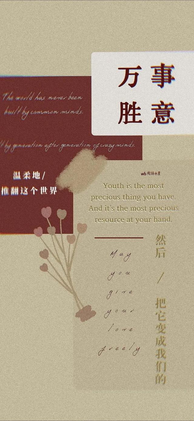“幸福法则：得之坦然，失之淡然”